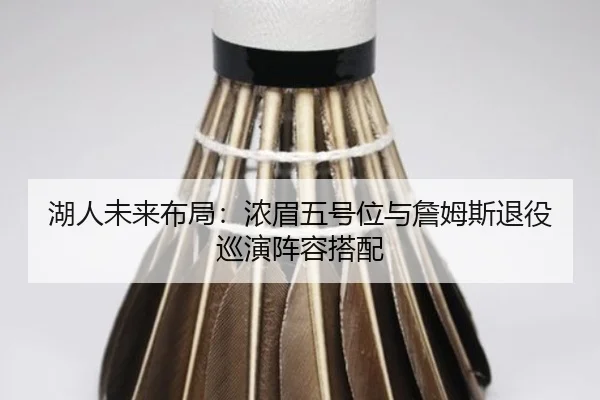 hu-ren-wei-lai-bu-ju-nong-mei-wu-hao-wei-yu-zhan-mu-si-tui-yi-xun-yan-zhen-rong-da-pei-2-940.jpg