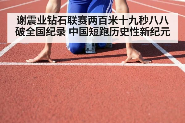 athlete starting blocks
